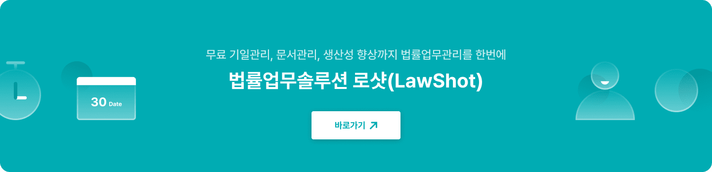 Redirect Lawshot Website