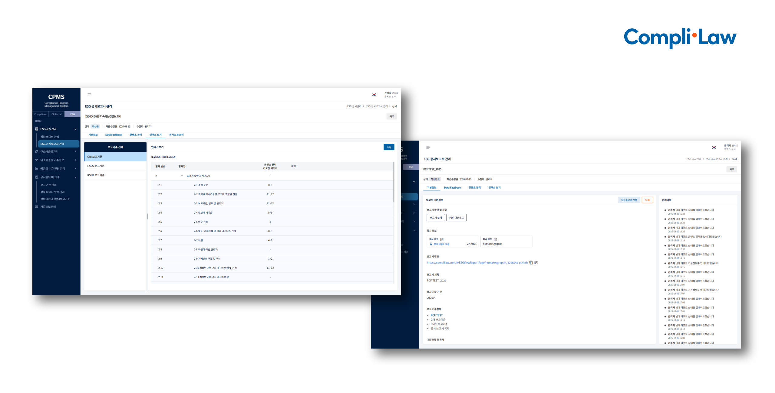 Complilaw(컴플라이로) - ESG 공시 보고서 관리